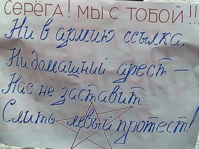 Пикет Левого фронта. Фото Виктора Шамаева, Каспаров.Ru Пикет Левого фронта. Фото Виктора Шамаева, Каспаров.Ru