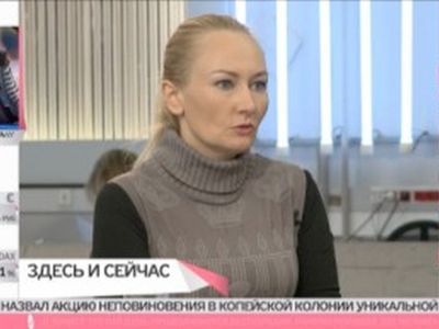 Оксана Труфанова. Фото: tvrain.ru