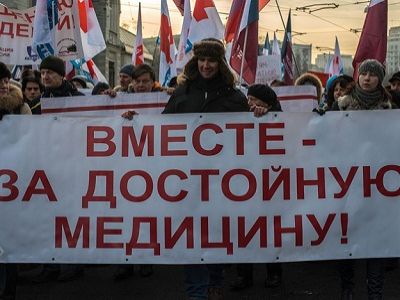 Митинг за достойную медицину, 30.11.14. Фото - Каспаров.ру