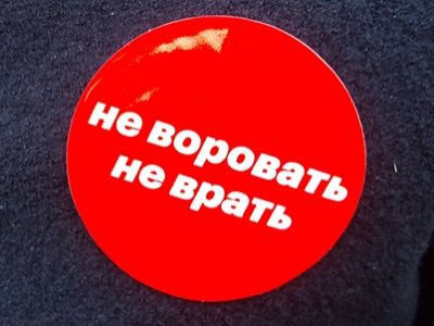 "Не воровать, не врать". Стикер на акции "Димон ответит", Санкт-Петербург, 26.3.17. Фото: Егор Седов